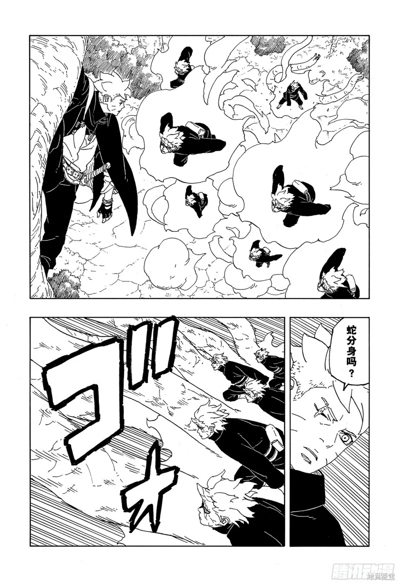 博人傳BORUTO,第87话,第11张