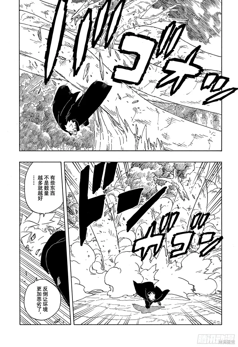 博人傳BORUTO,第87话,第12张