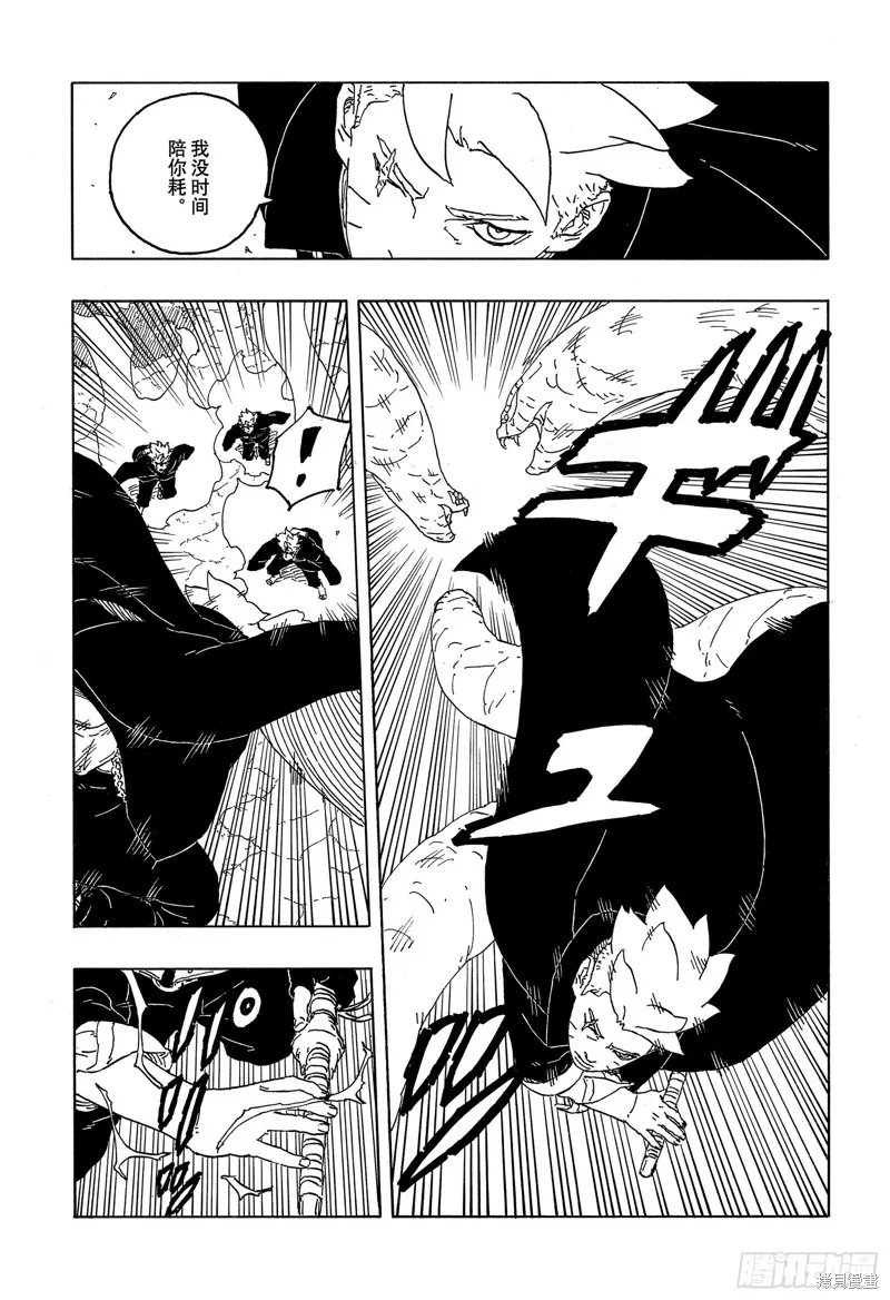 博人傳BORUTO,第87话,第14张