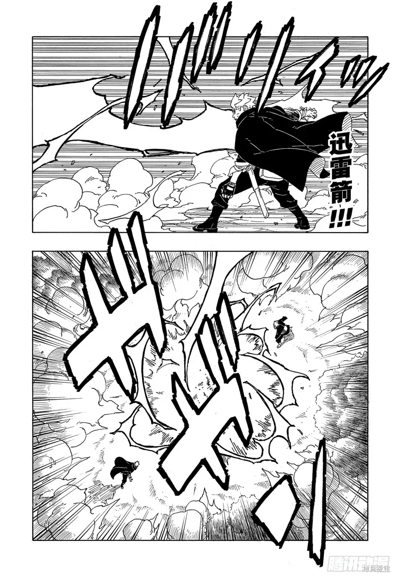 博人傳BORUTO,第87话,第17张