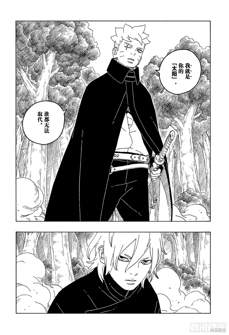 博人傳BORUTO,第87话,第22张