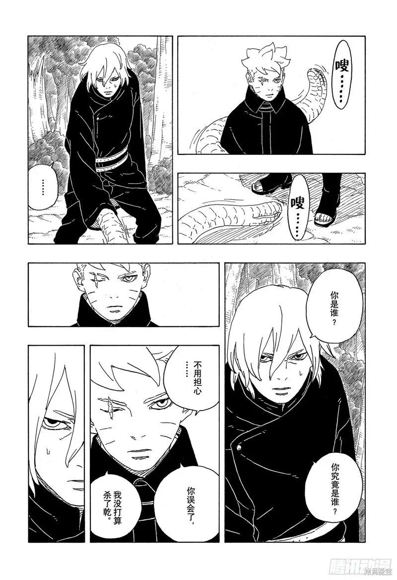 博人傳BORUTO,第87话,第26张