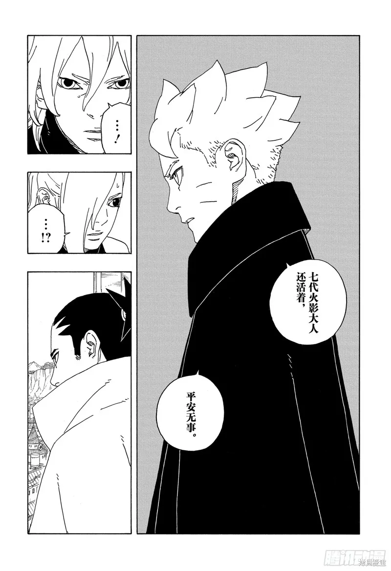 博人傳BORUTO,第87话,第28张