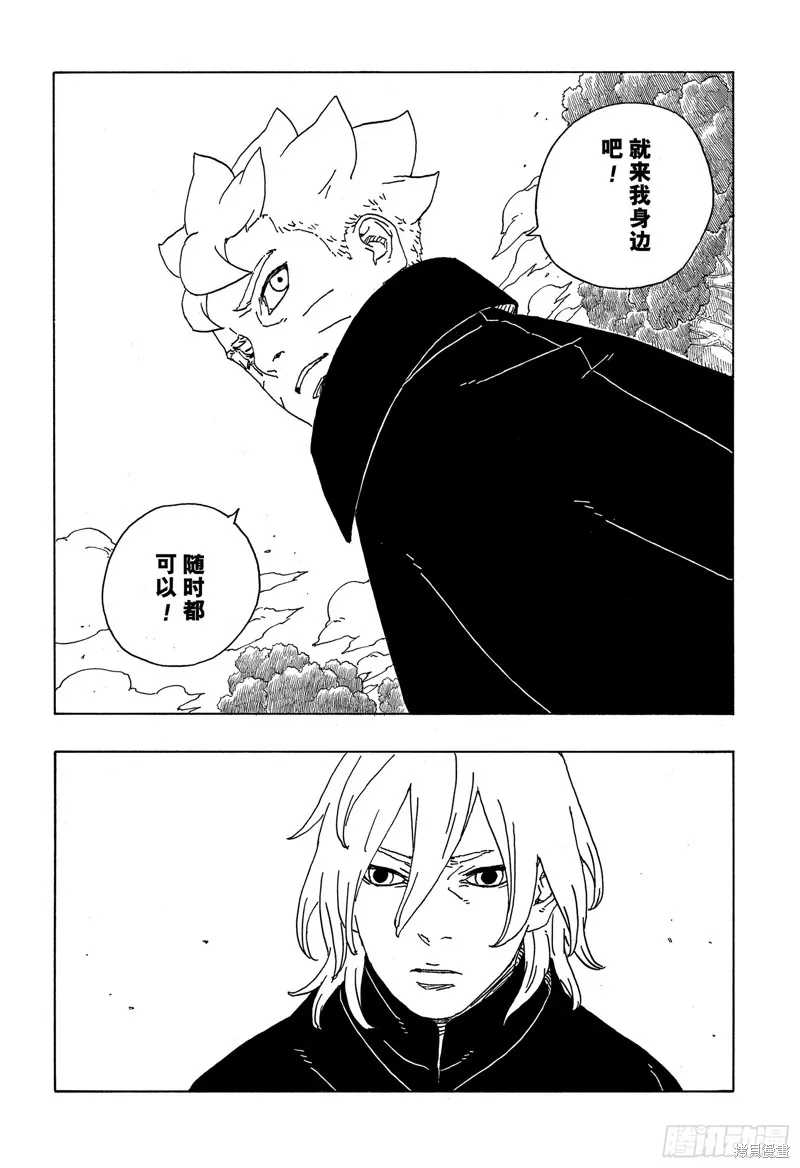 博人傳BORUTO,第87话,第30张