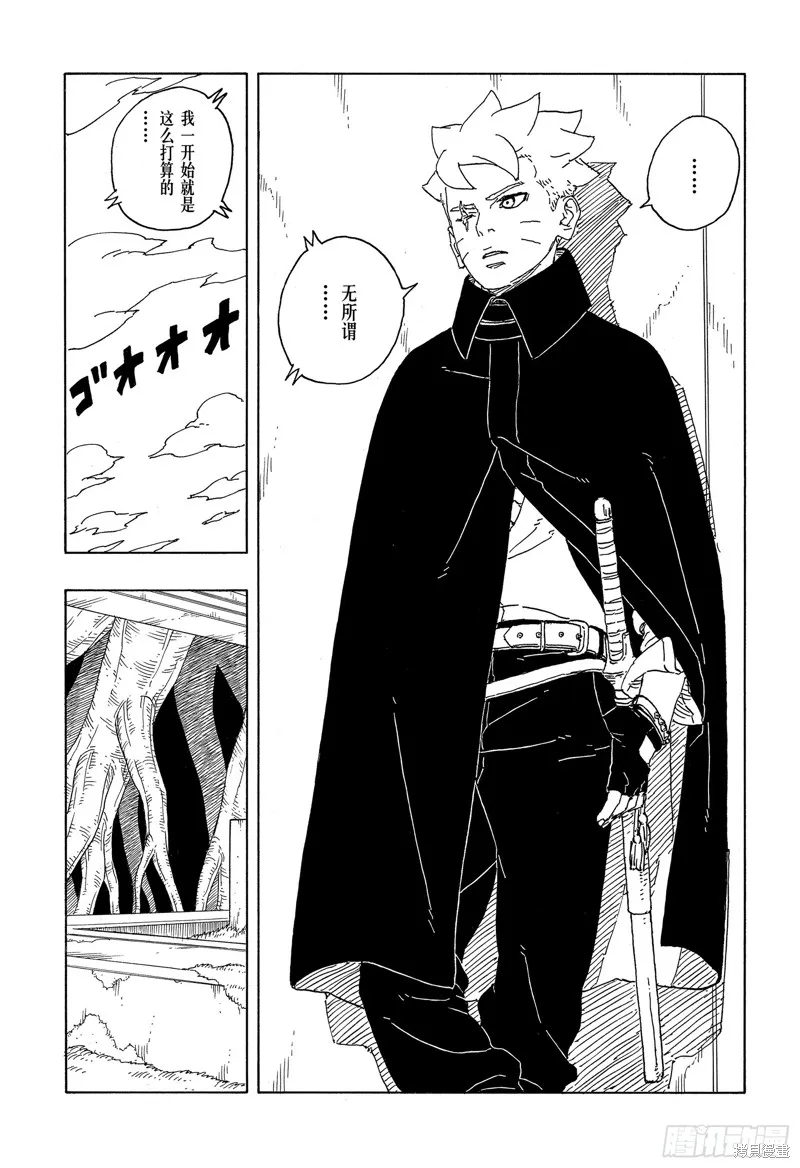 博人傳BORUTO,第87话,第37张