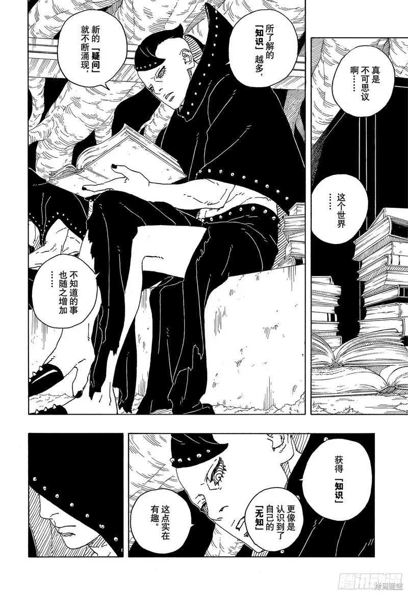 博人傳BORUTO,第87话,第38张