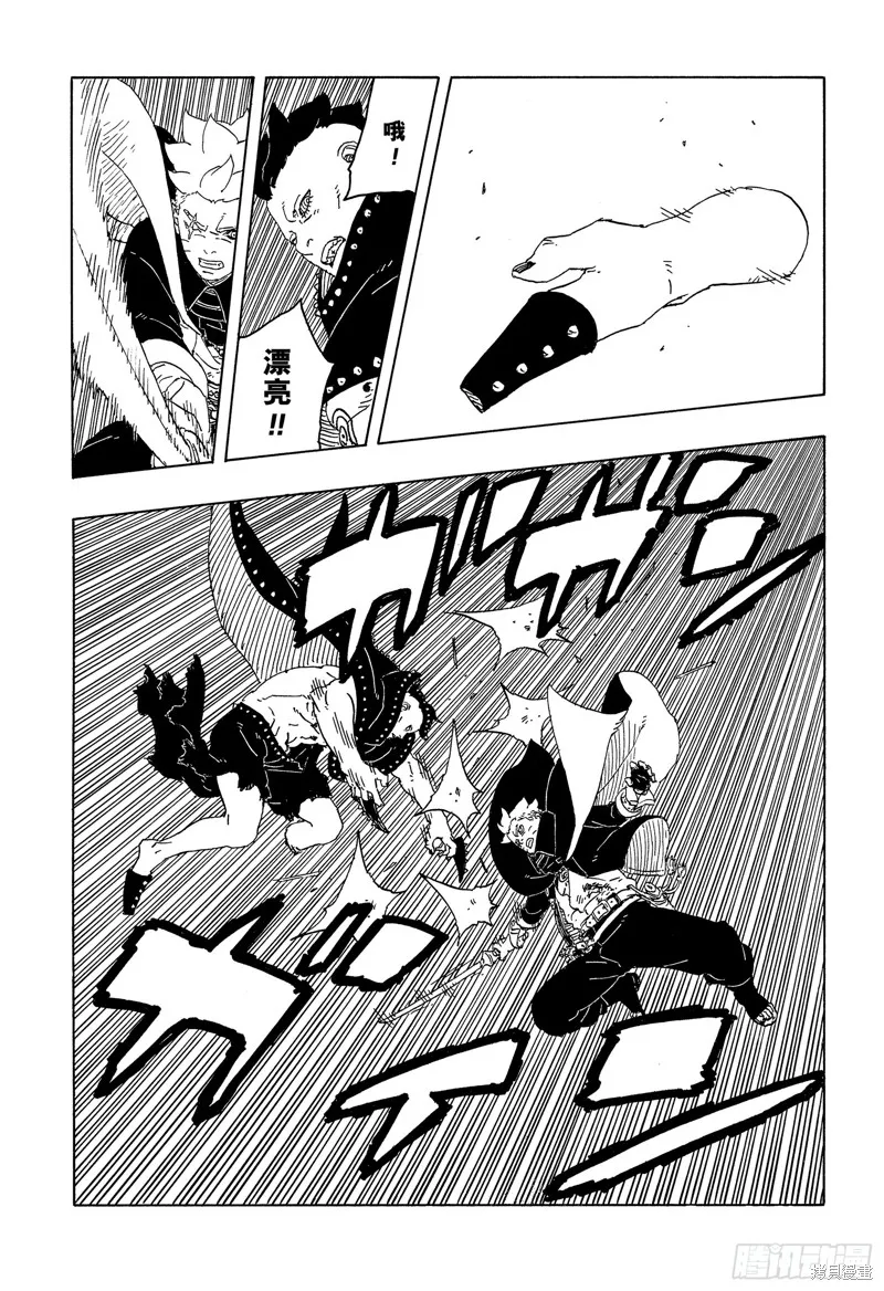 博人傳BORUTO,第103话,第13张