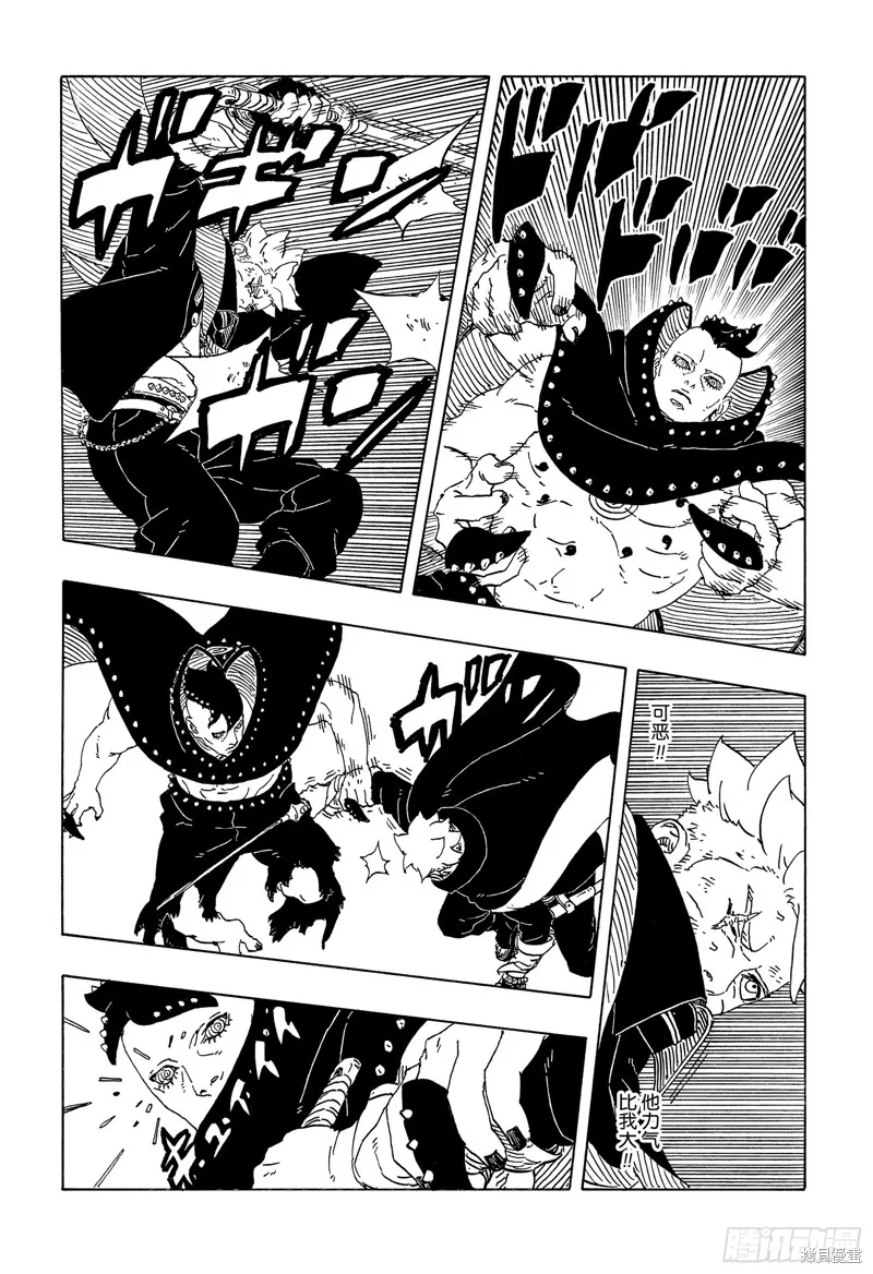 博人傳BORUTO,第103话,第14张