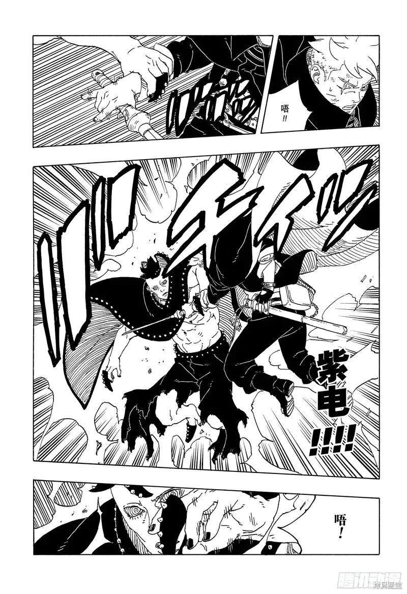 博人傳BORUTO,第103话,第15张
