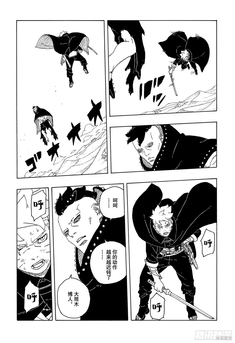 博人傳BORUTO,第103话,第16张