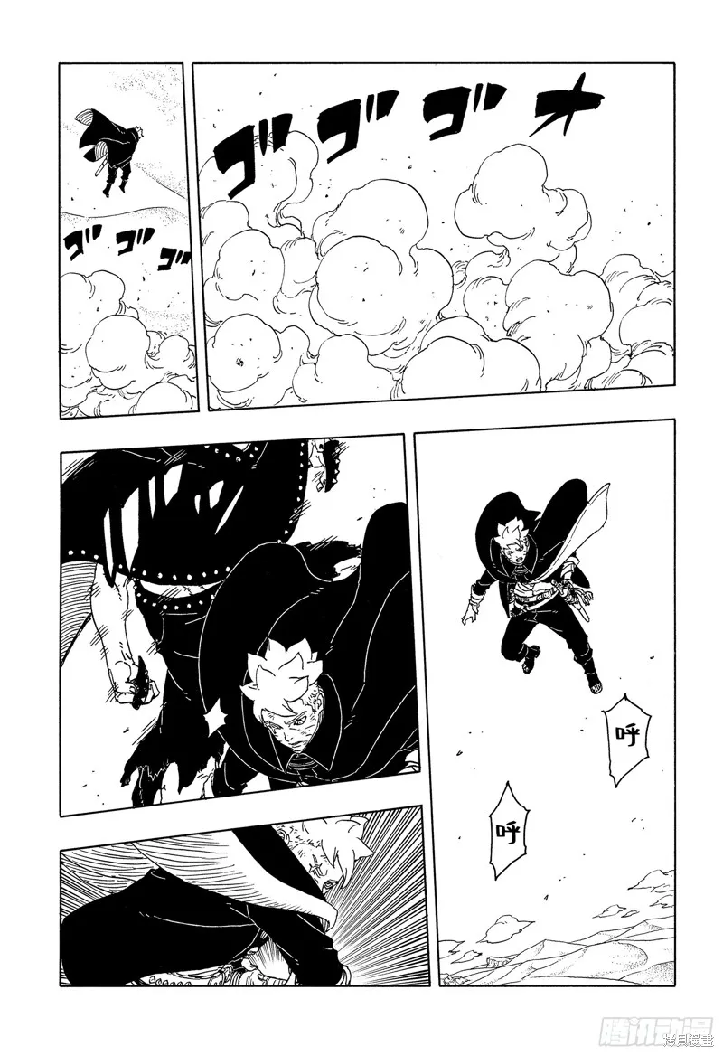 博人傳BORUTO,第103话,第21张