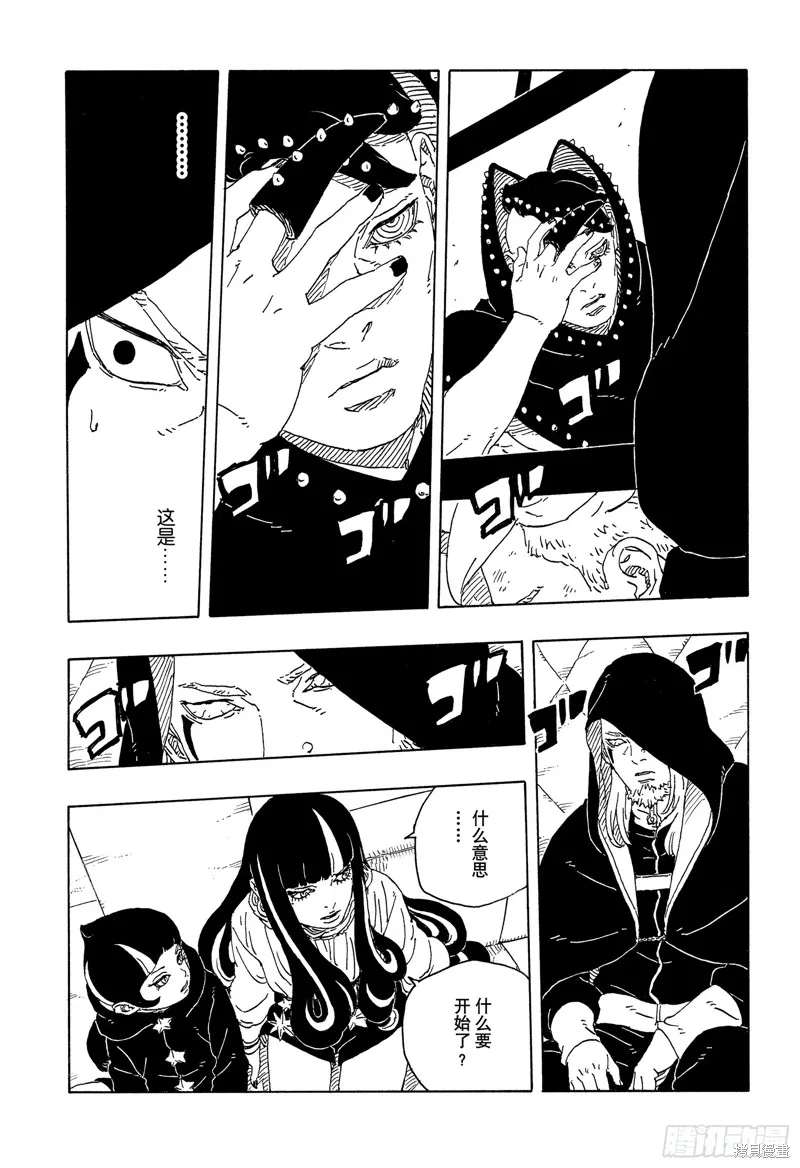 博人傳BORUTO,第103话,第27张