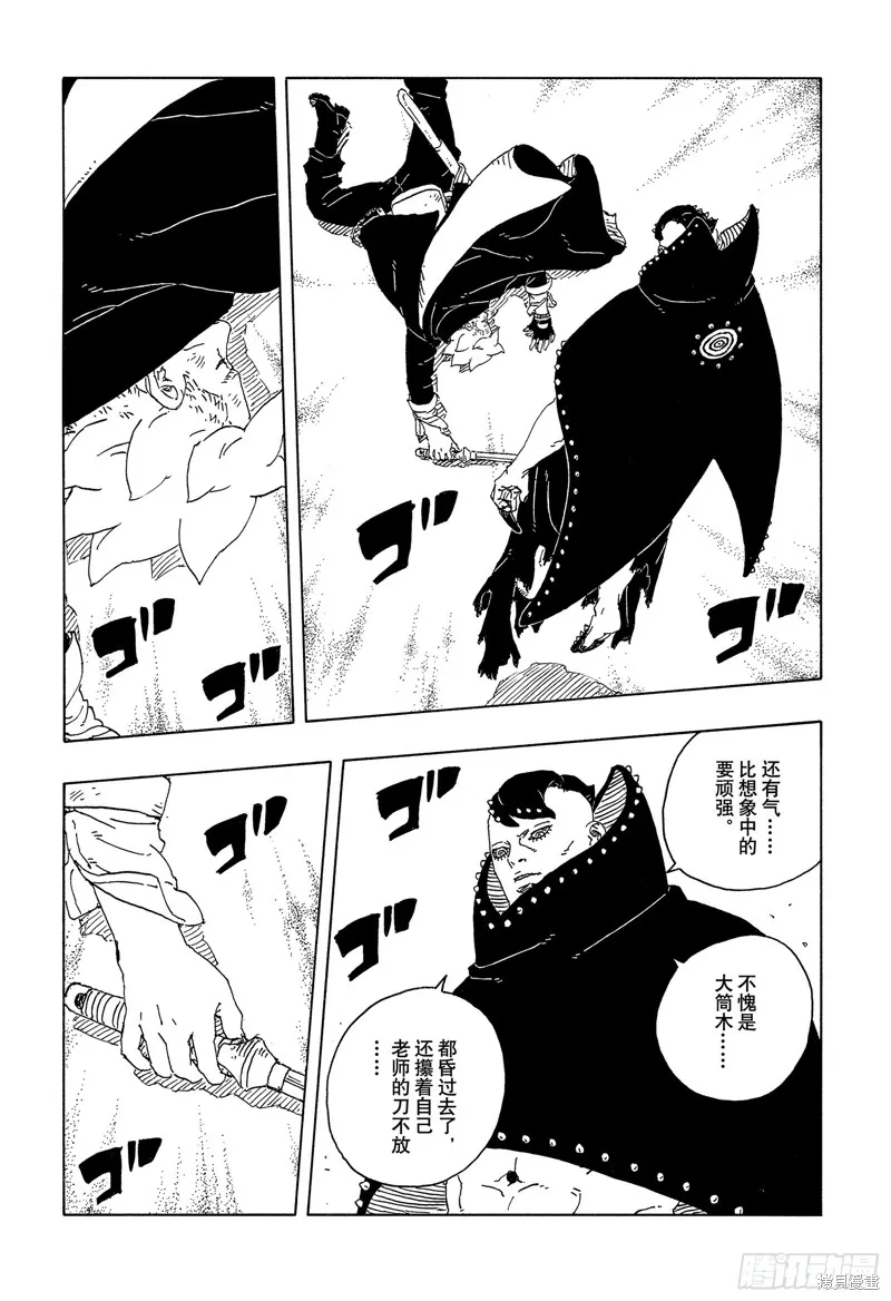 博人傳BORUTO,第103话,第28张