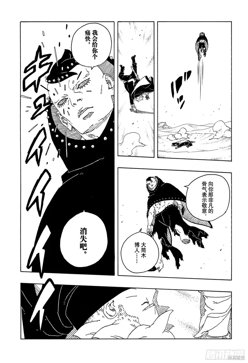 博人傳BORUTO,第103话,第29张