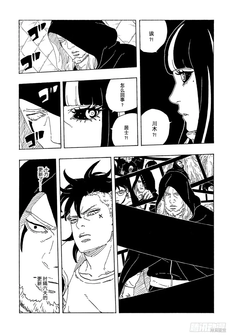博人傳BORUTO,第103话,第33张