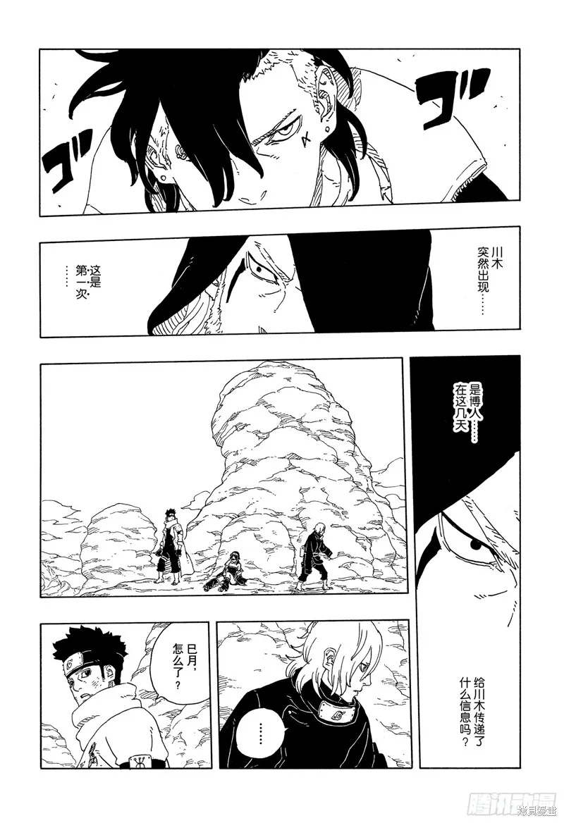 博人傳BORUTO,第103话,第34张