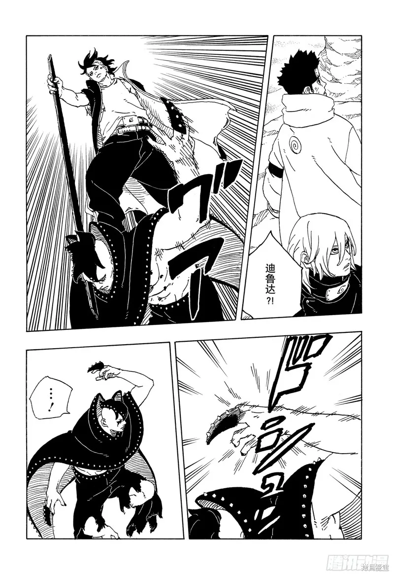 博人傳BORUTO,第103话,第36张