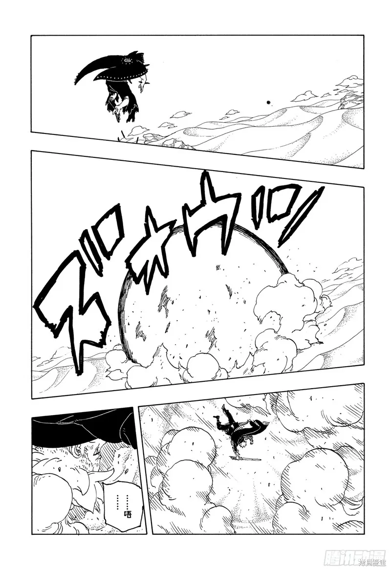 博人傳BORUTO,第103话,第39张