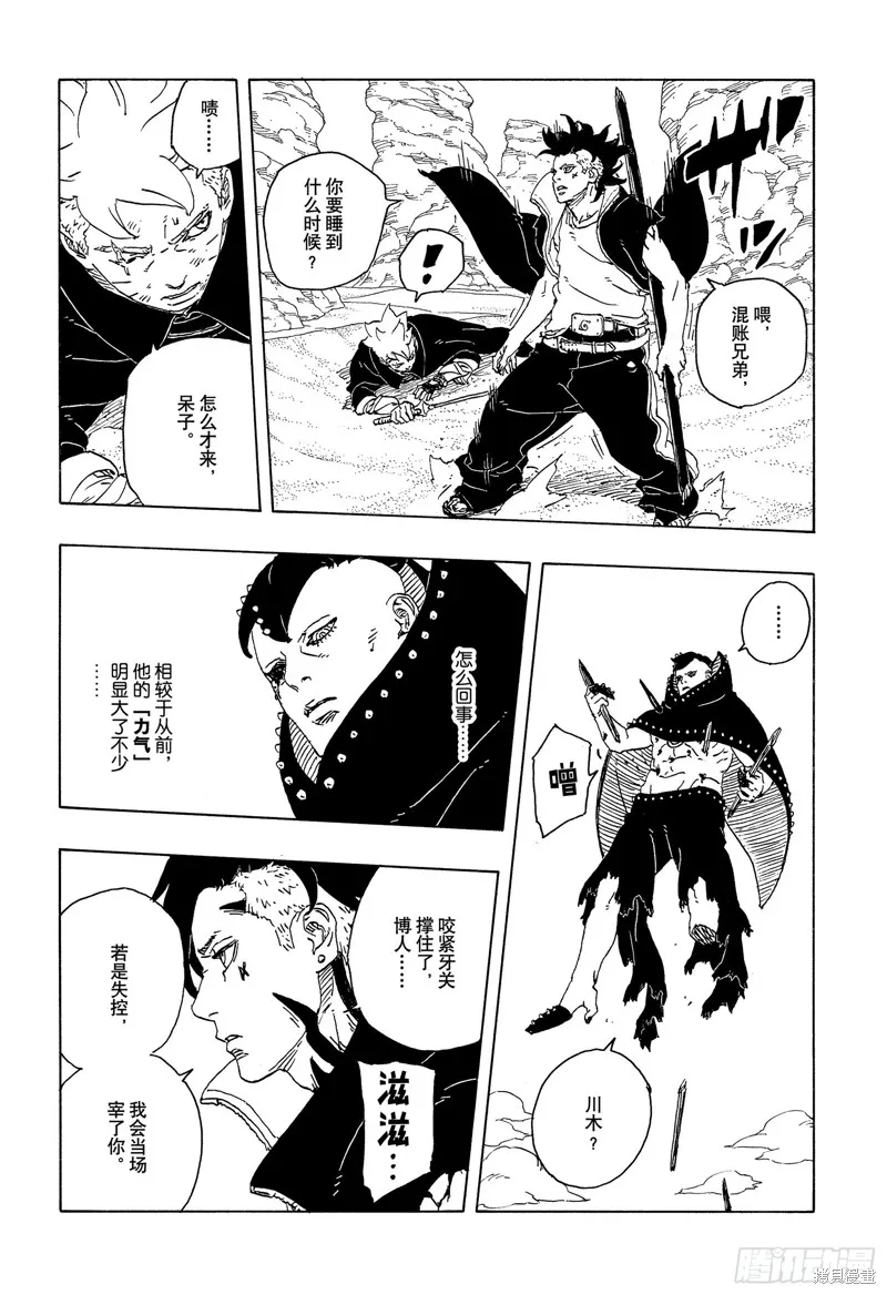 博人傳BORUTO,第103话,第40张