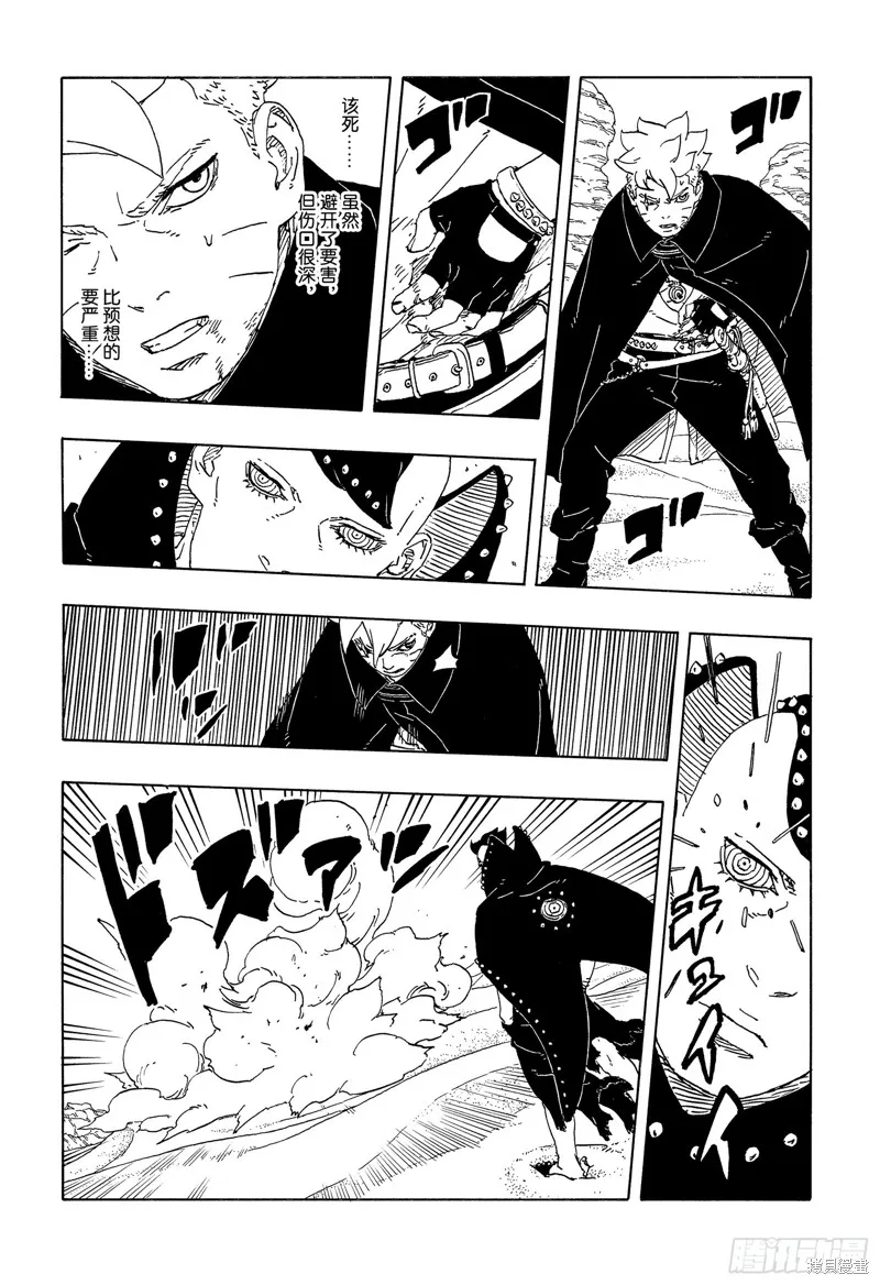 博人傳BORUTO,第103话,第6张
