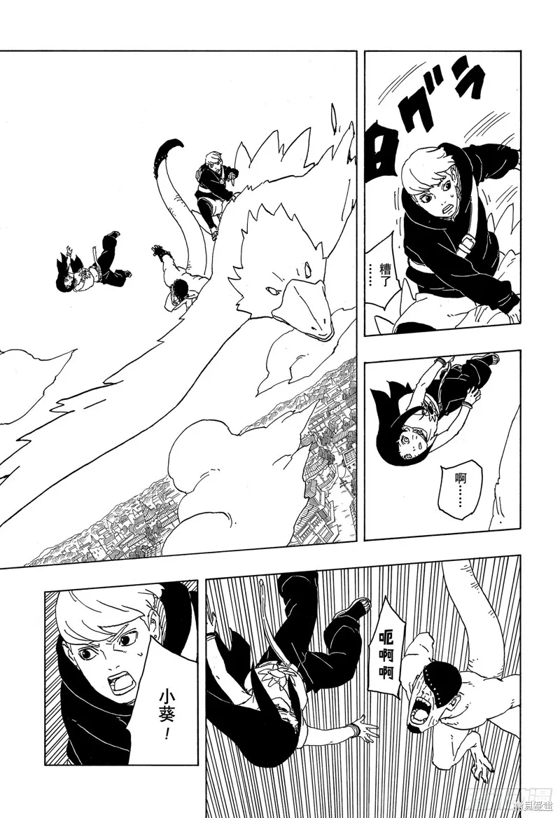 博人傳BORUTO,第82话,第11张