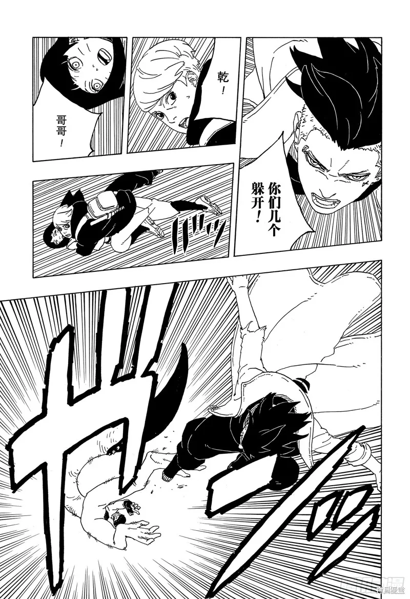 博人傳BORUTO,第82话,第13张