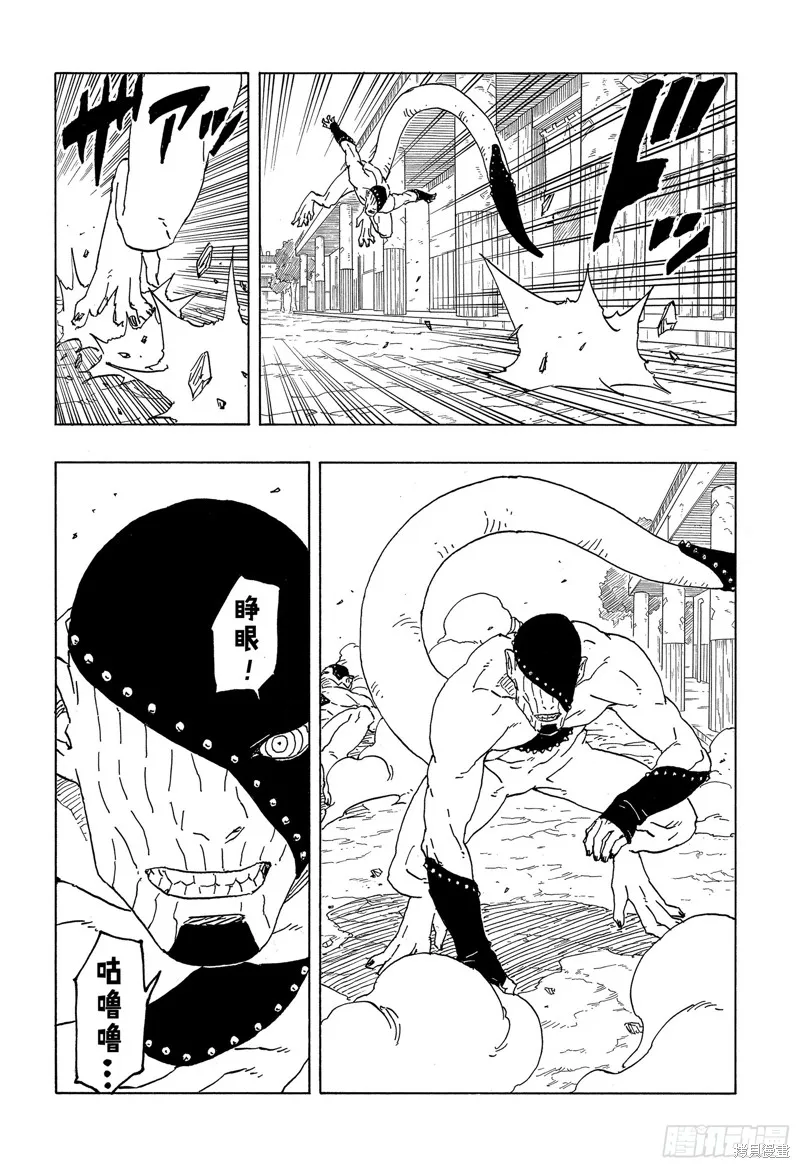 博人傳BORUTO,第82话,第14张
