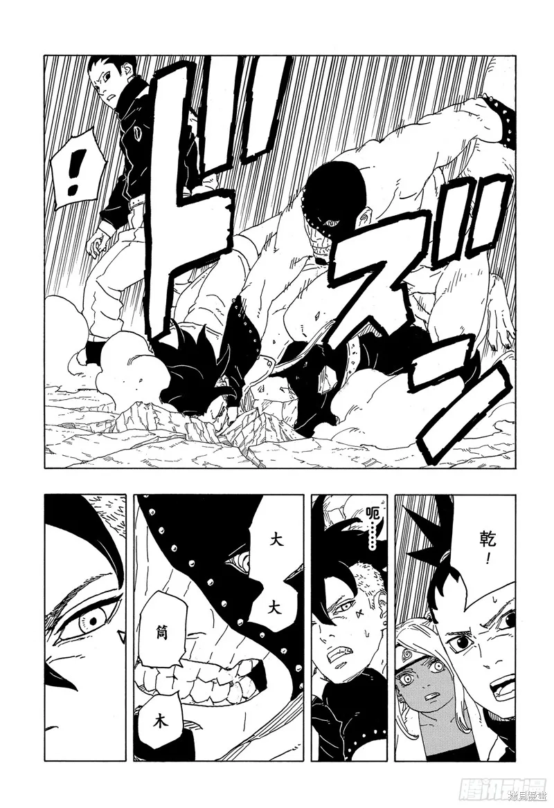 博人傳BORUTO,第82话,第17张