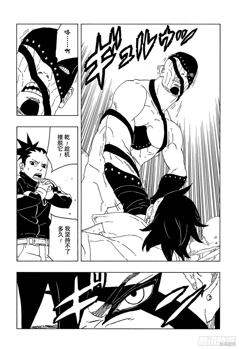 博人傳BORUTO,第82话,第18张