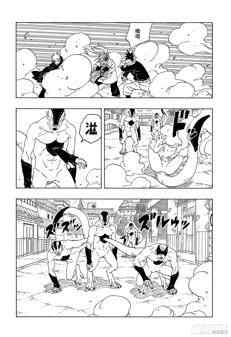 博人傳BORUTO,第82话,第20张