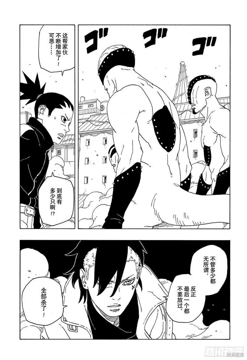 博人傳BORUTO,第82话,第21张