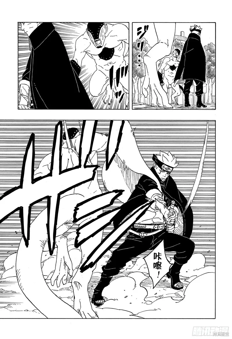 博人傳BORUTO,第82话,第23张