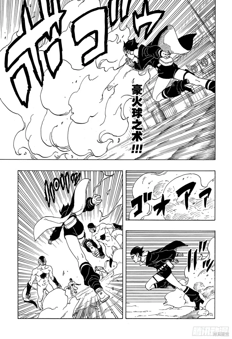博人傳BORUTO,第82话,第31张
