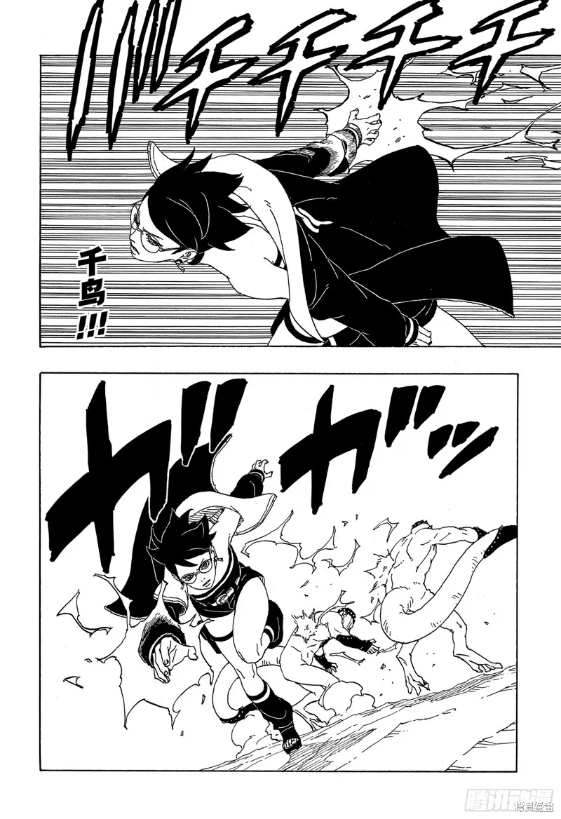 博人傳BORUTO,第82话,第32张