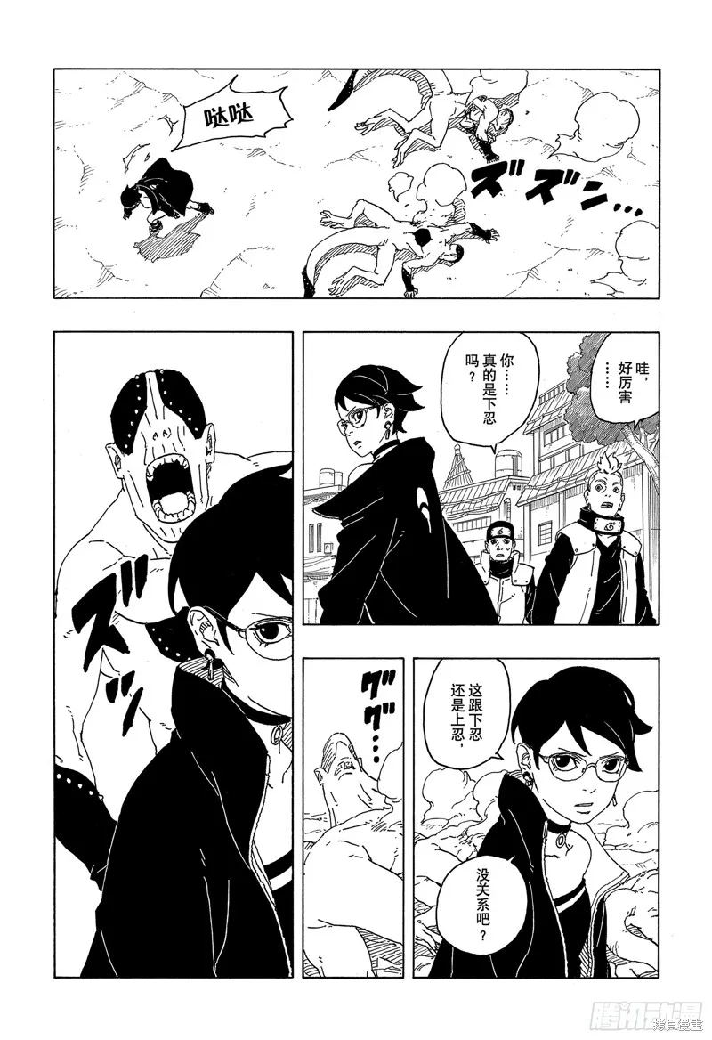博人傳BORUTO,第82话,第33张