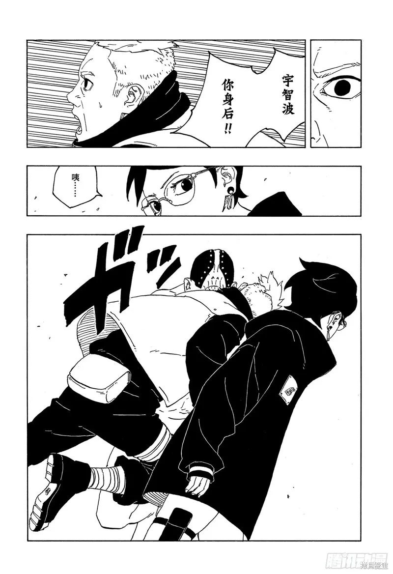 博人傳BORUTO,第82话,第34张