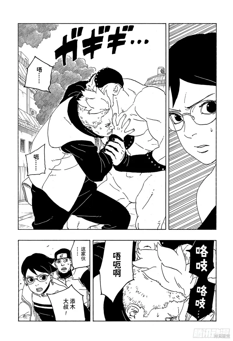 博人傳BORUTO,第82话,第35张