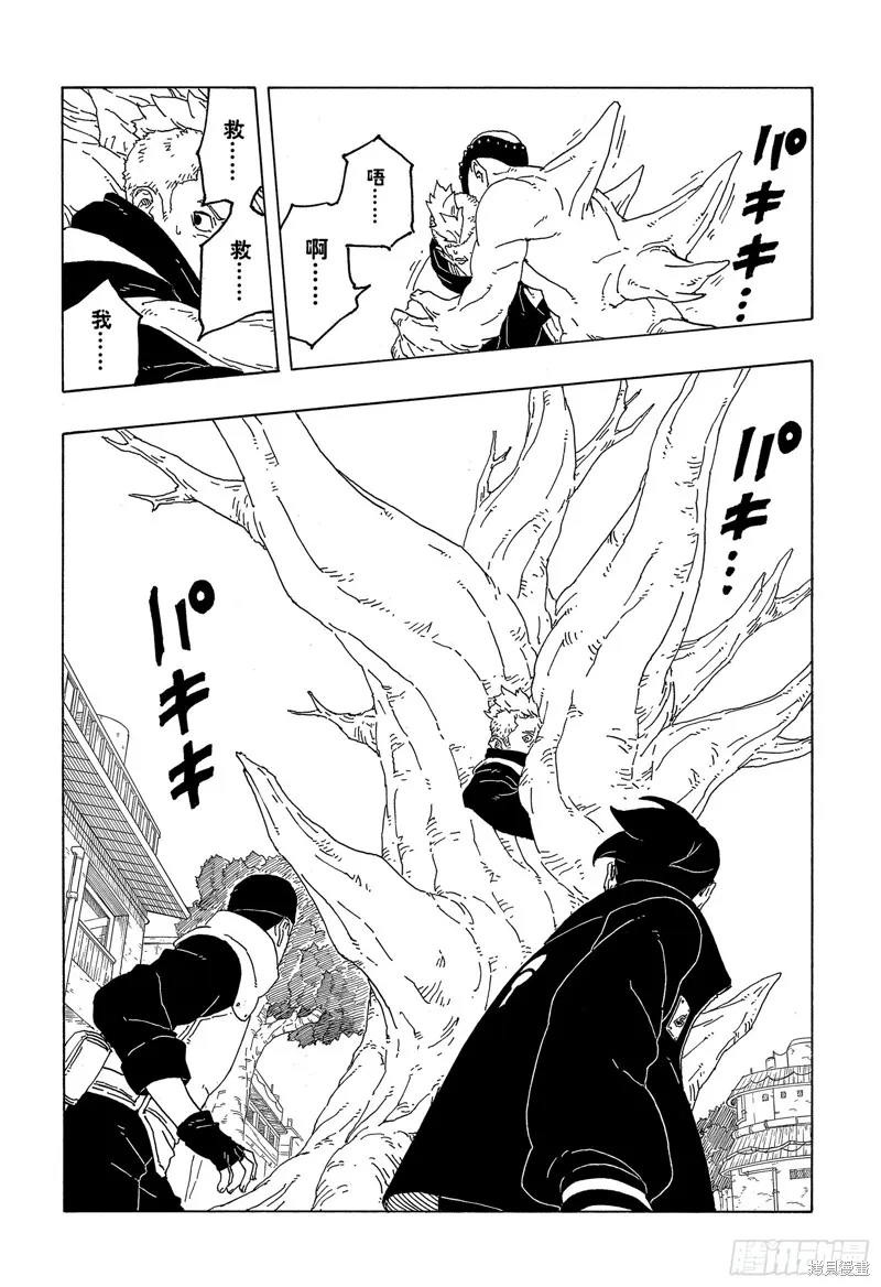 博人傳BORUTO,第82话,第36张