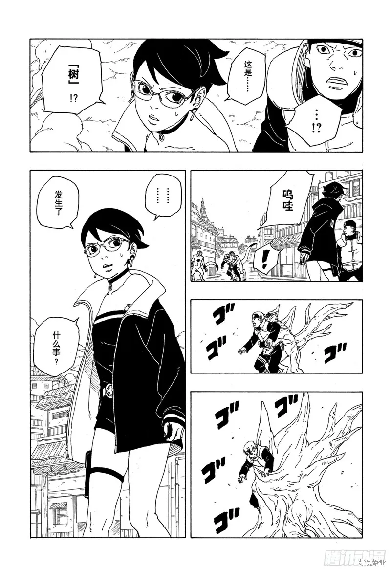 博人傳BORUTO,第82话,第37张