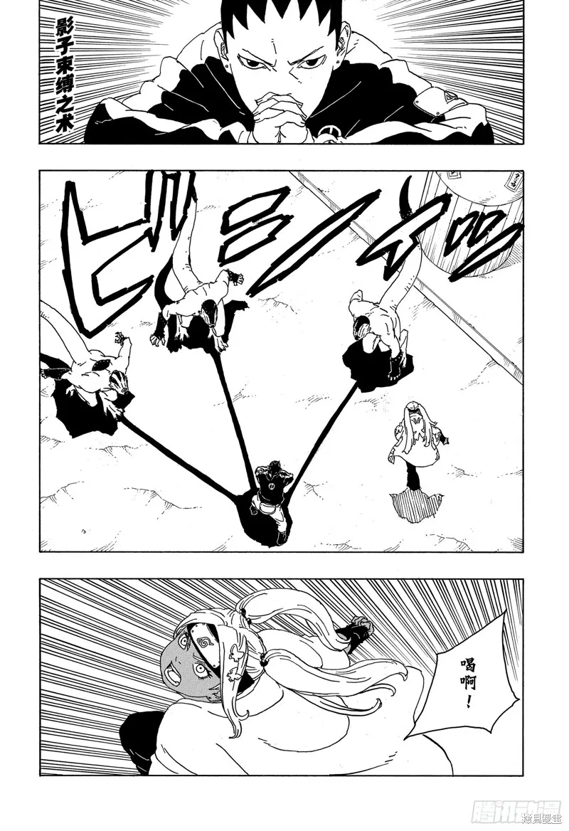 博人傳BORUTO,第82话,第6张