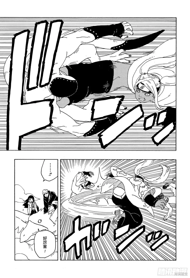 博人傳BORUTO,第82话,第7张