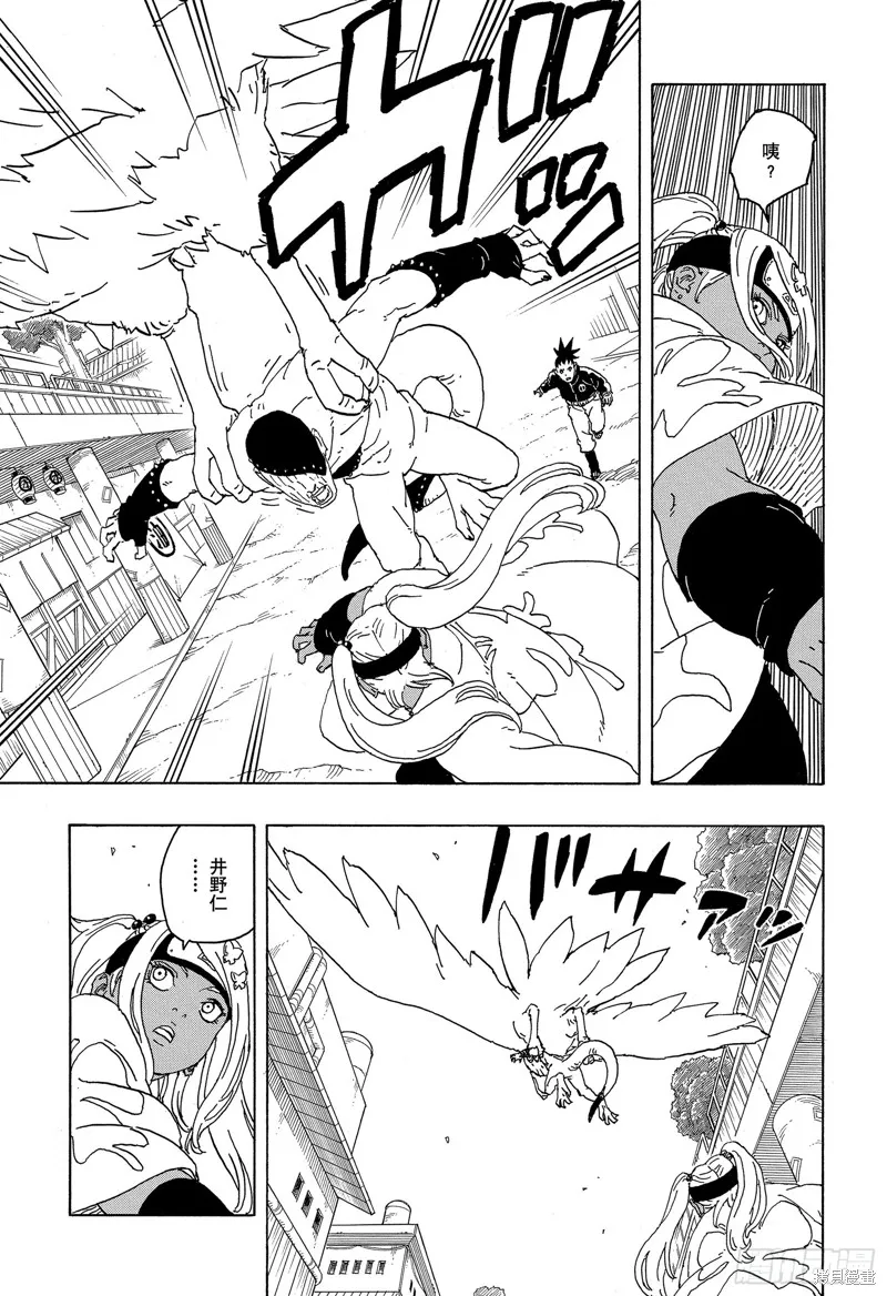 博人傳BORUTO,第82话,第9张