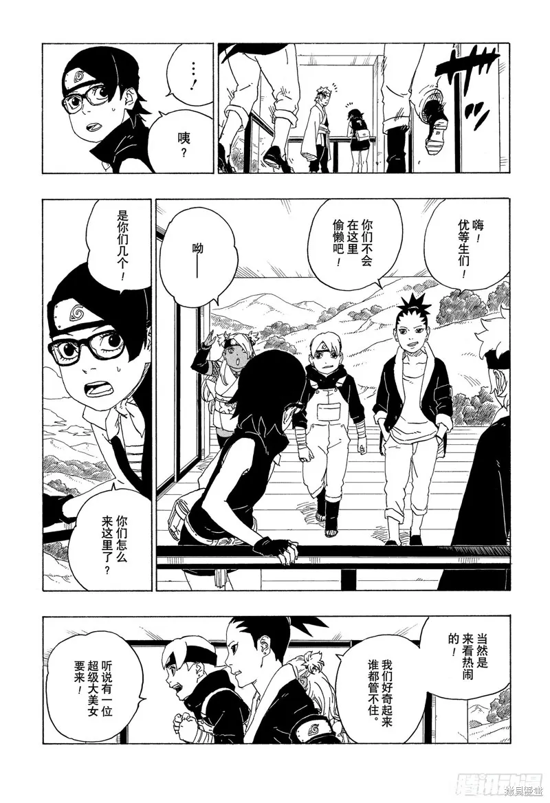 博人傳BORUTO,第74话,第13张
