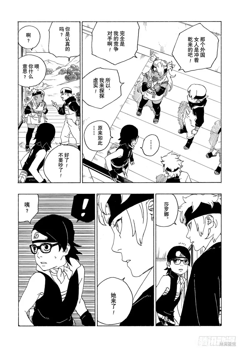 博人傳BORUTO,第74话,第14张