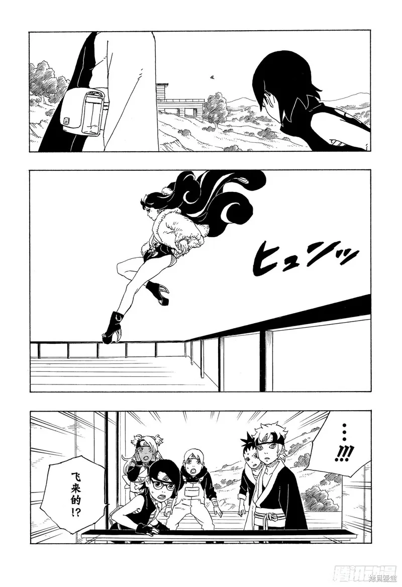 博人傳BORUTO,第74话,第15张