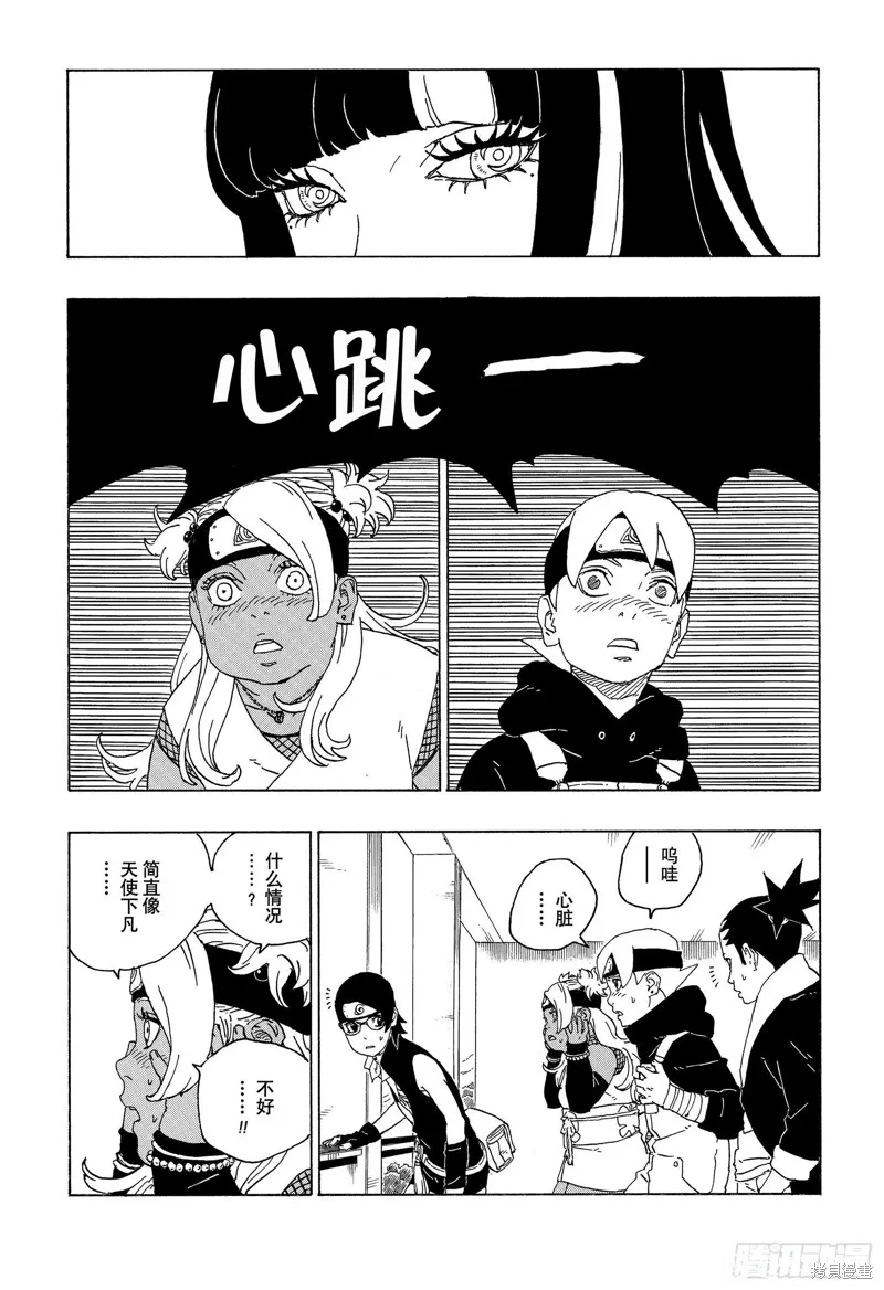博人傳BORUTO,第74话,第17张