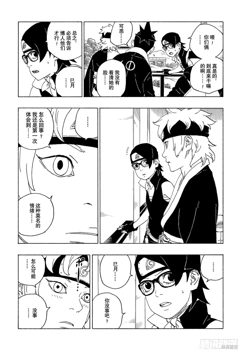 博人傳BORUTO,第74话,第18张