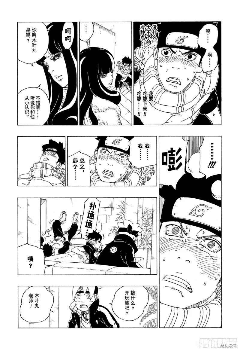 博人傳BORUTO,第74话,第24张