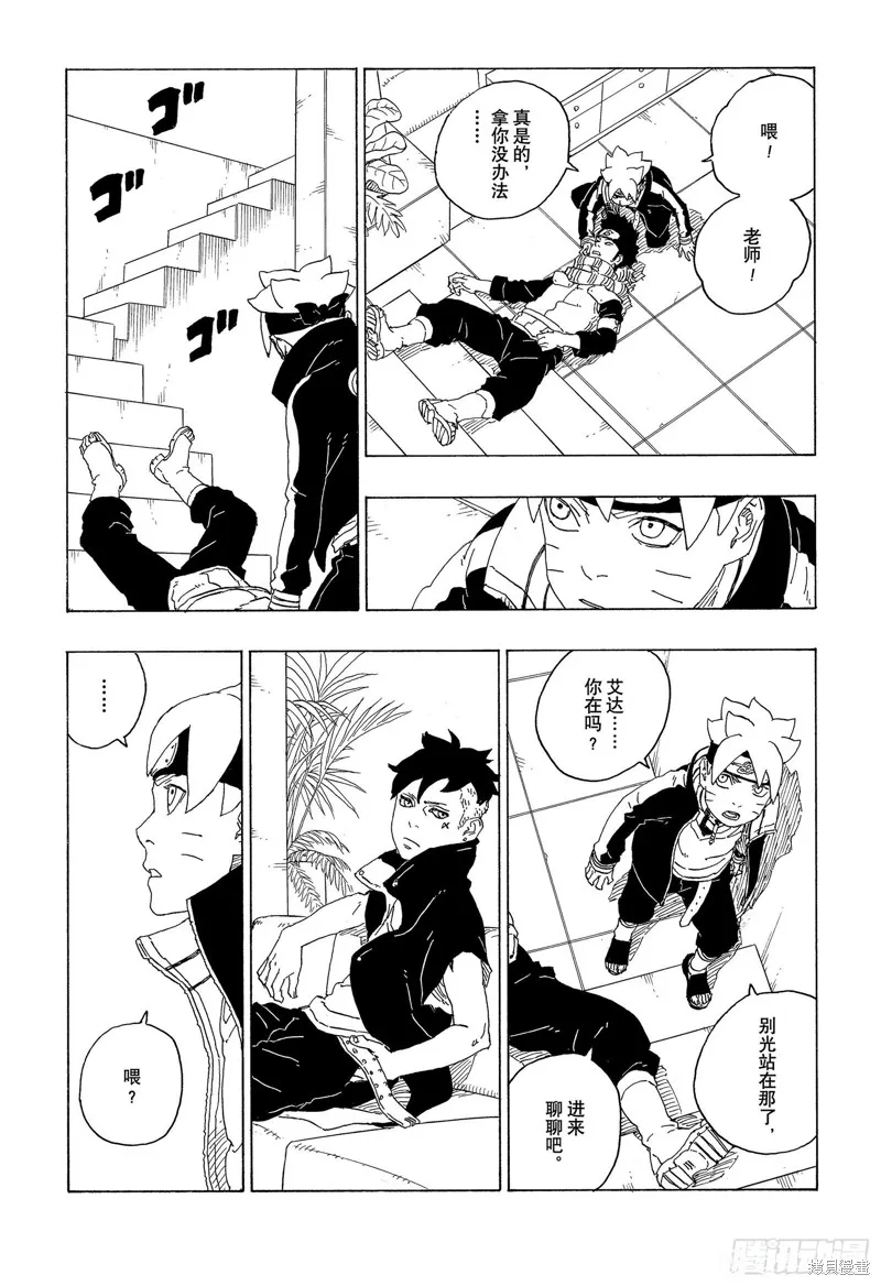 博人傳BORUTO,第74话,第25张