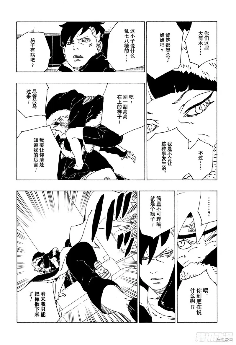 博人傳BORUTO,第74话,第28张